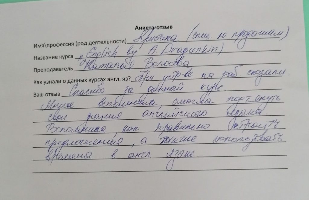 Корпоративное обучение английскому 13