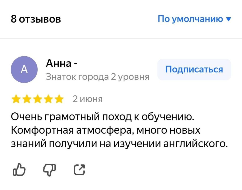 Корпоративное обучение английскому 12
