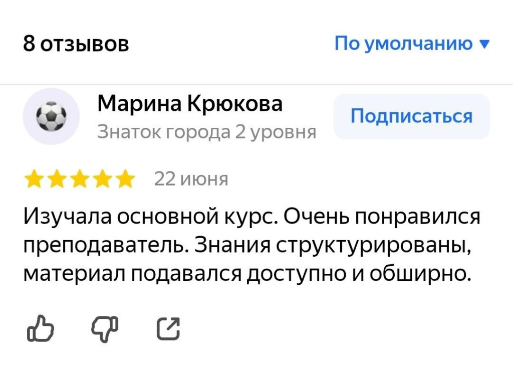 Корпоративное обучение английскому 10