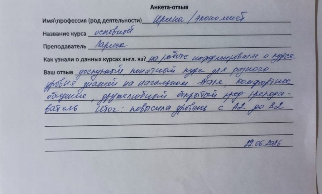 Корпоративное обучение английскому 14