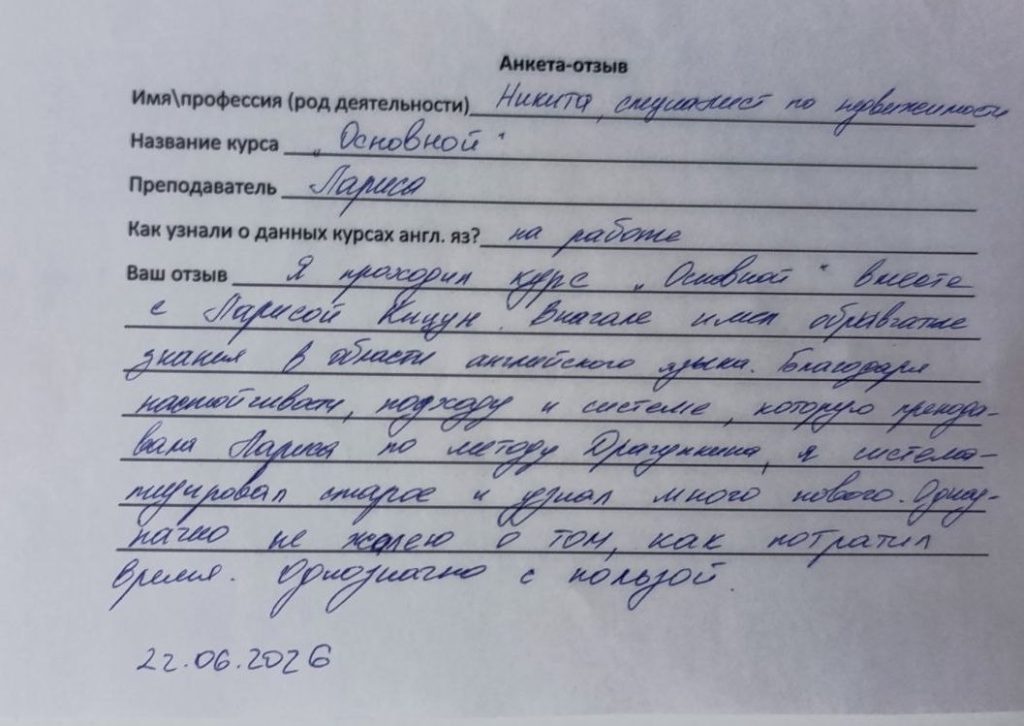 Корпоративное обучение английскому 15