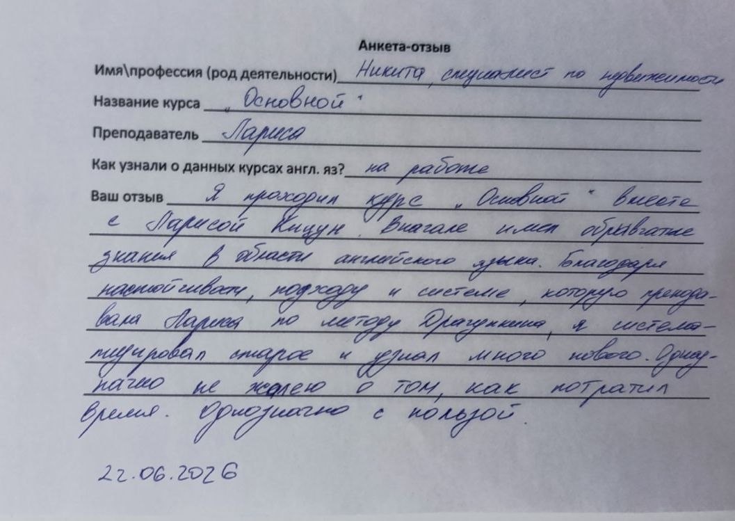 Отзывы о курсах английского 13 Отзывы о курсах английского 13