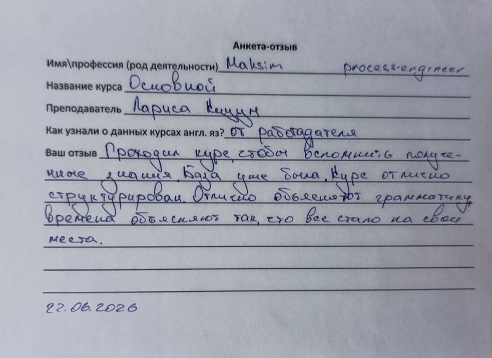 Корпоративное обучение английскому 16